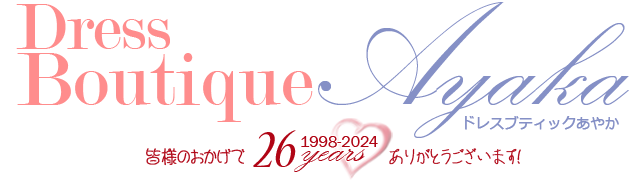 ウエディングドレスのリサイクル及び買取委託専門｜ドレスブティックあやか